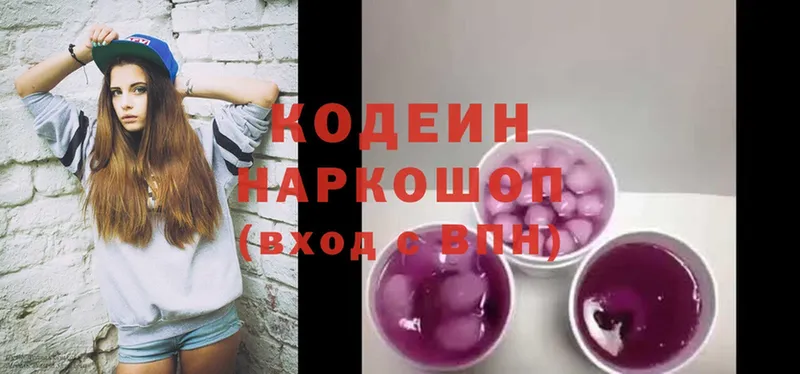 Codein Purple Drank  что такое наркотик  Велиж 