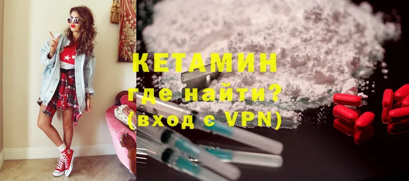 как найти закладки  дарк нет телеграм  КЕТАМИН ketamine  Велиж 