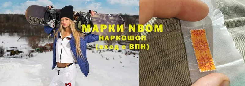 ссылка на мегу   Велиж  Марки N-bome 1,5мг  что такое наркотик 